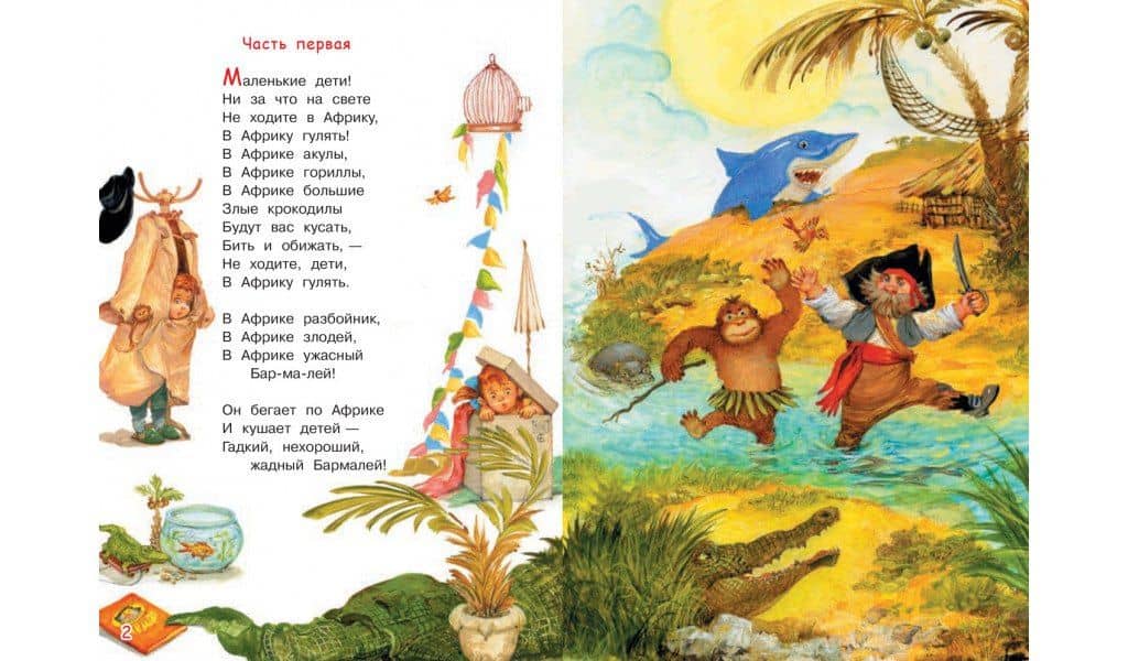 Бармалей. Сказка в стихах — Корней Чуковский (3)