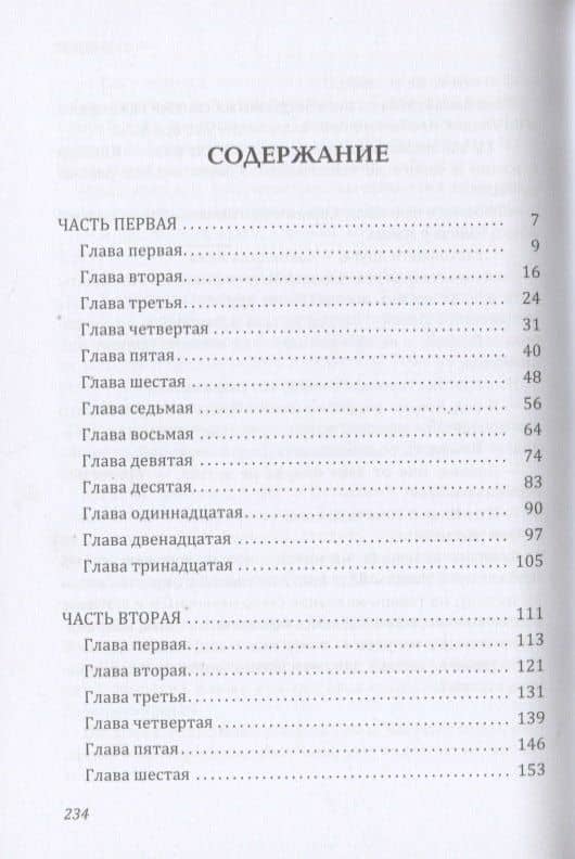 Узел смерти — Альбина Нури (2)