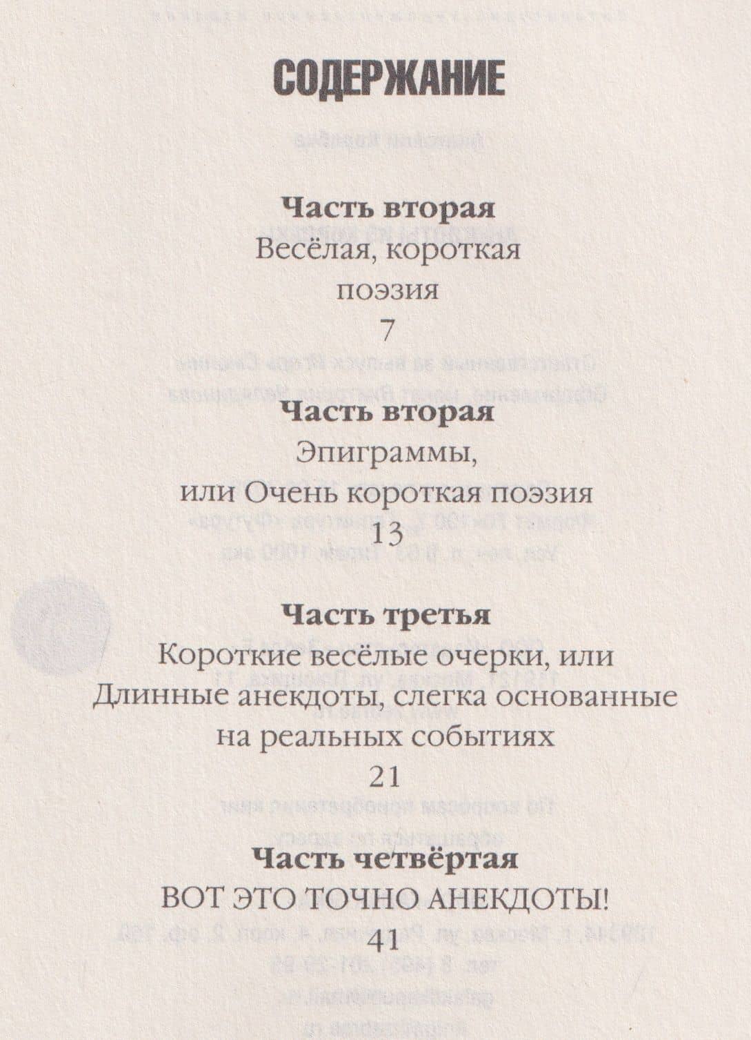 Анекдоты из коробки (3)