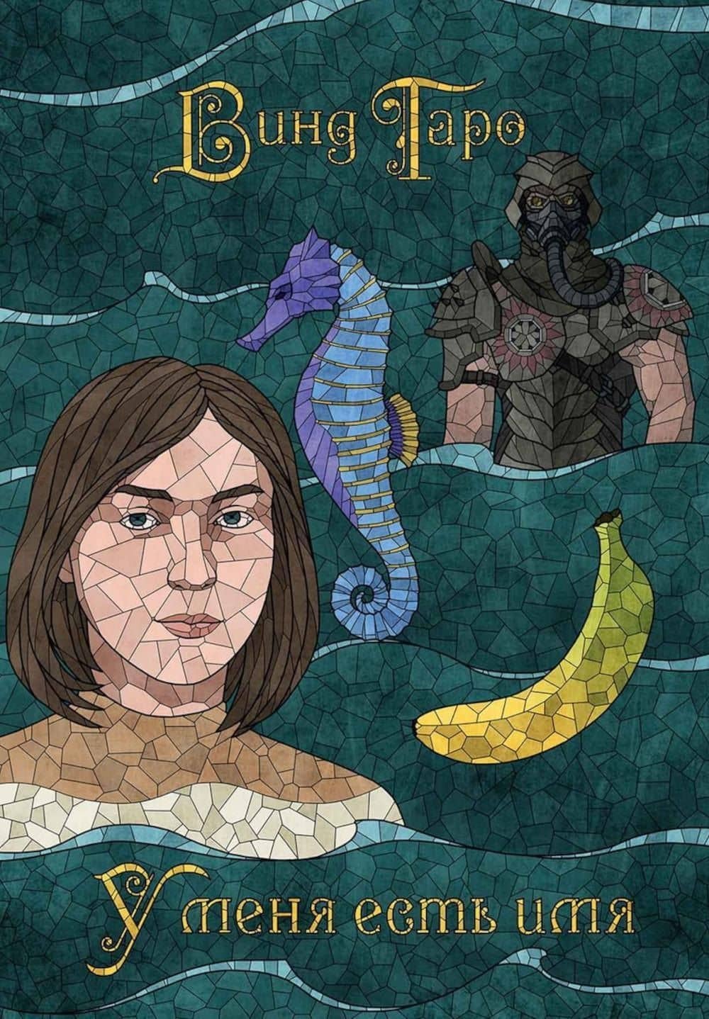 Обложка книги