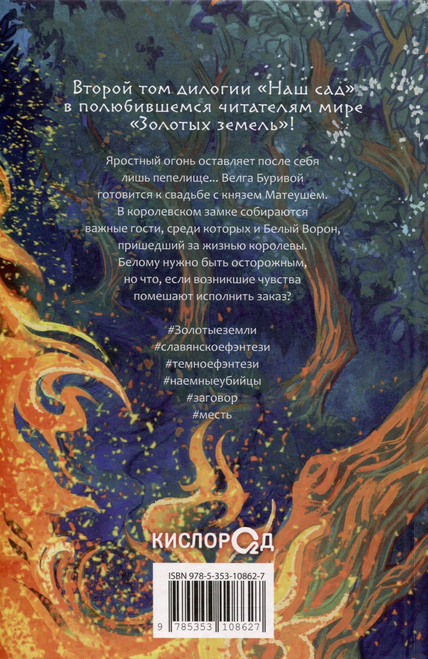 Дождись меня в нашем саду — Ульяна Черкасова (2)