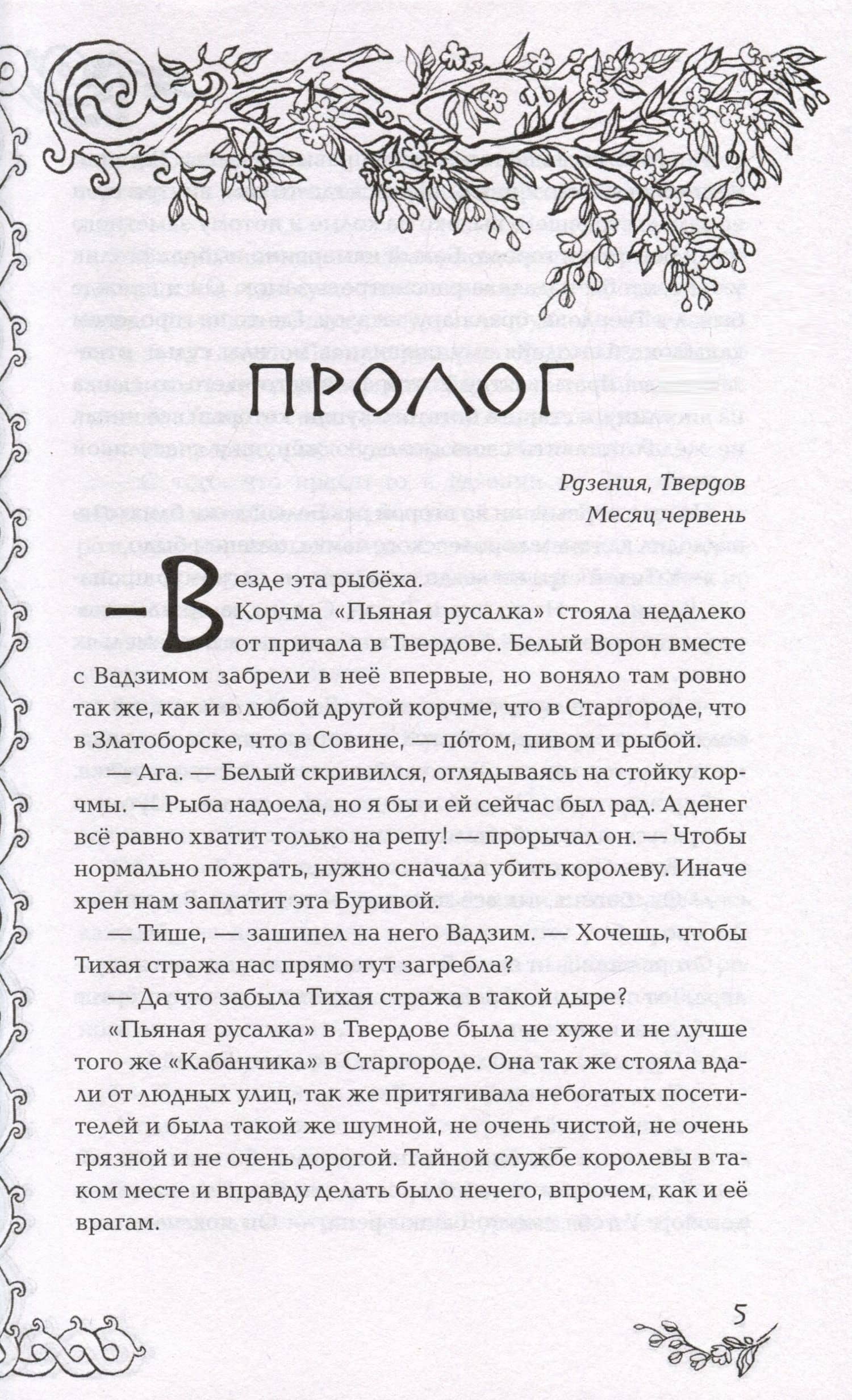 Дождись меня в нашем саду — Ульяна Черкасова (3)