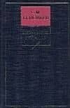 Собрание сочинений 13кн