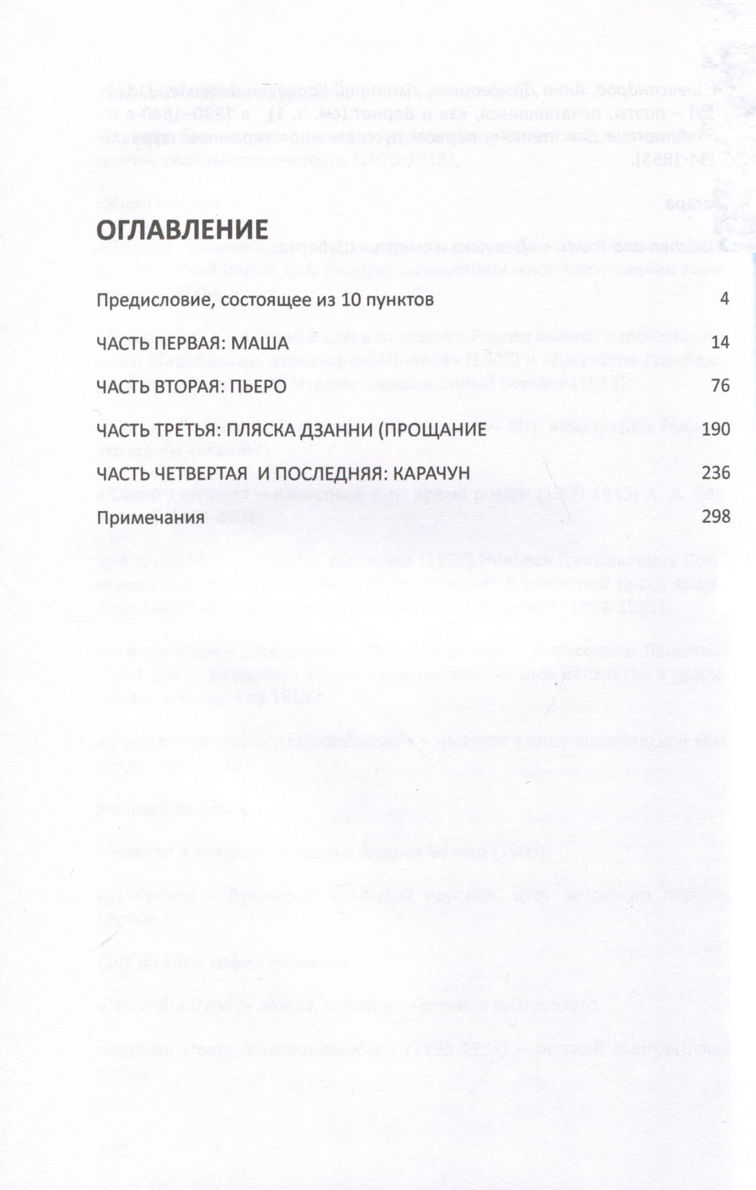Пьеро одинаковые — Маня Норк (2)