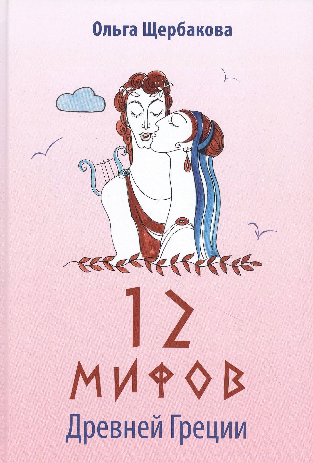 Обложка книги