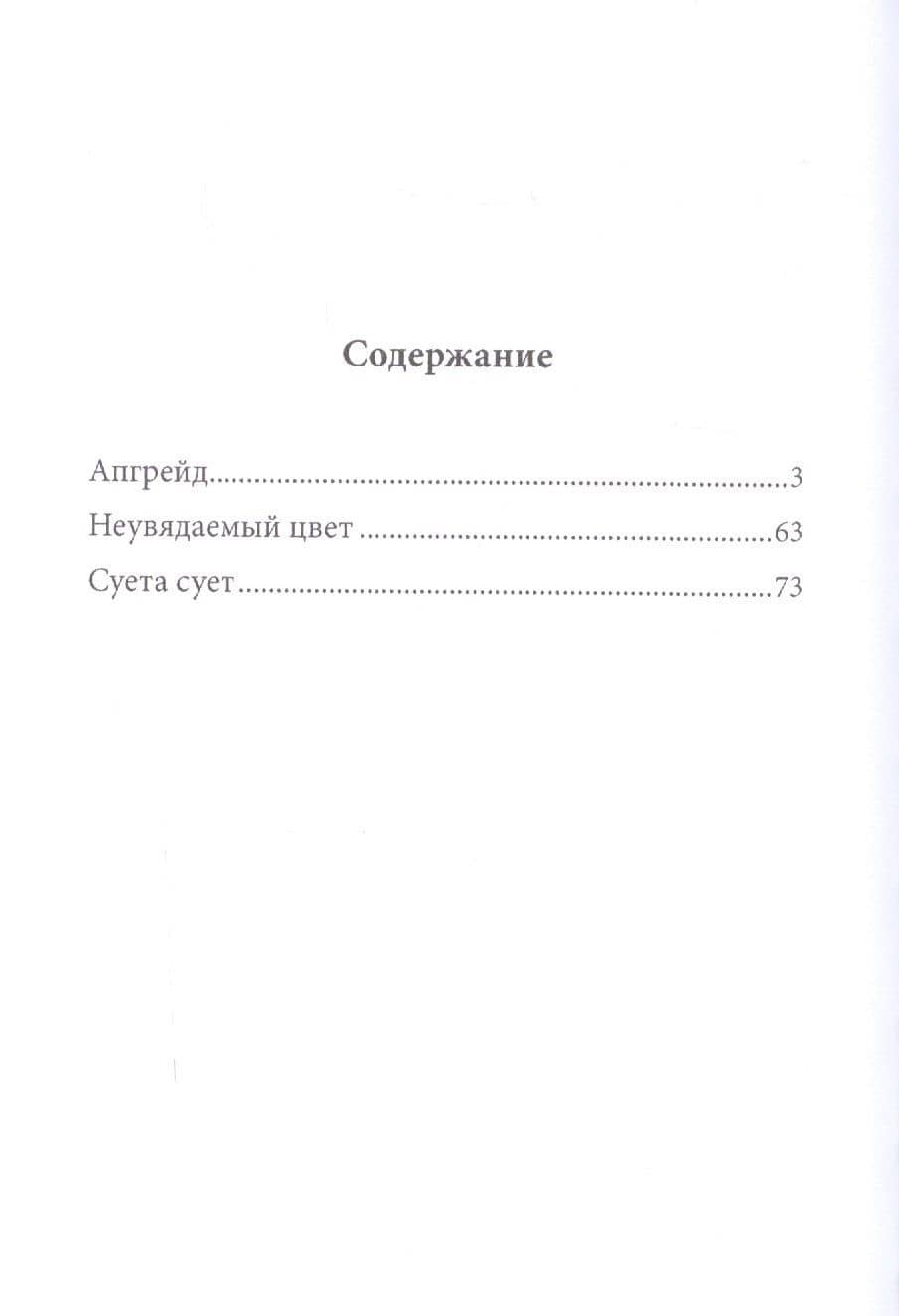 Апгрейд (2)