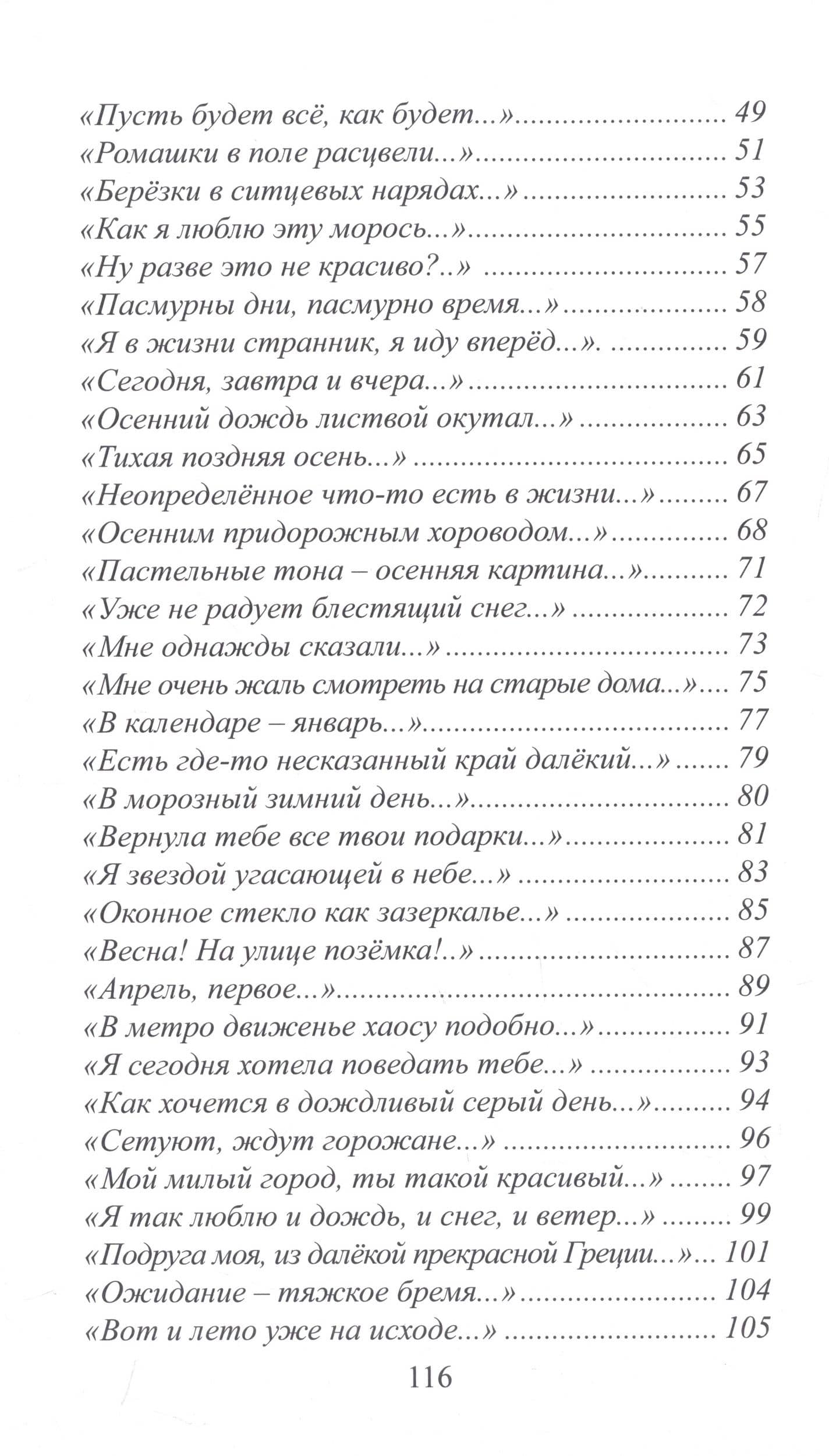 Акварель. Стихи — Ольга Михайловна Арсланова (3)