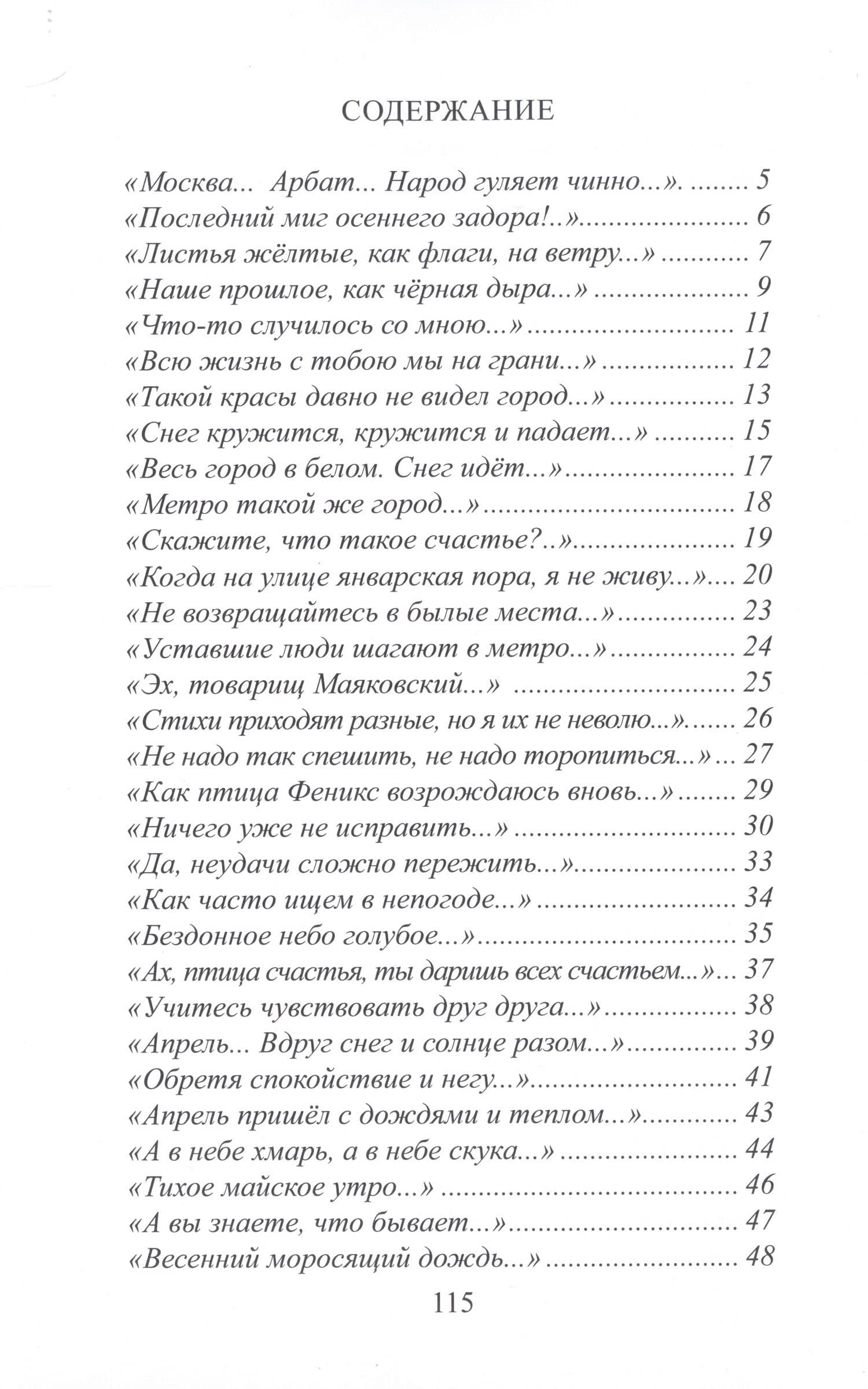 Акварель. Стихи — Ольга Михайловна Арсланова (2)