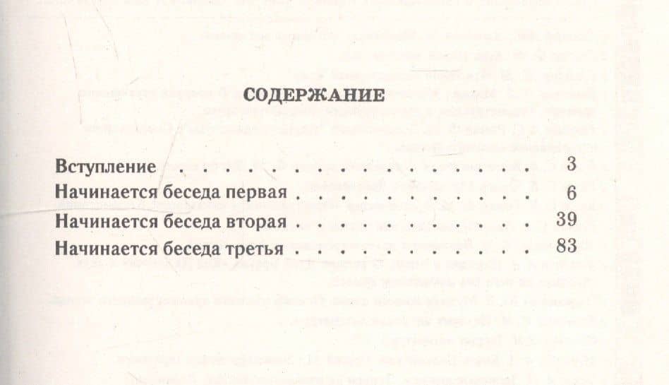 Моя тайна или Книга бесед о презрении к миру (мИНМФМЭтика) Петрарка — Франческо Петрарка (2)