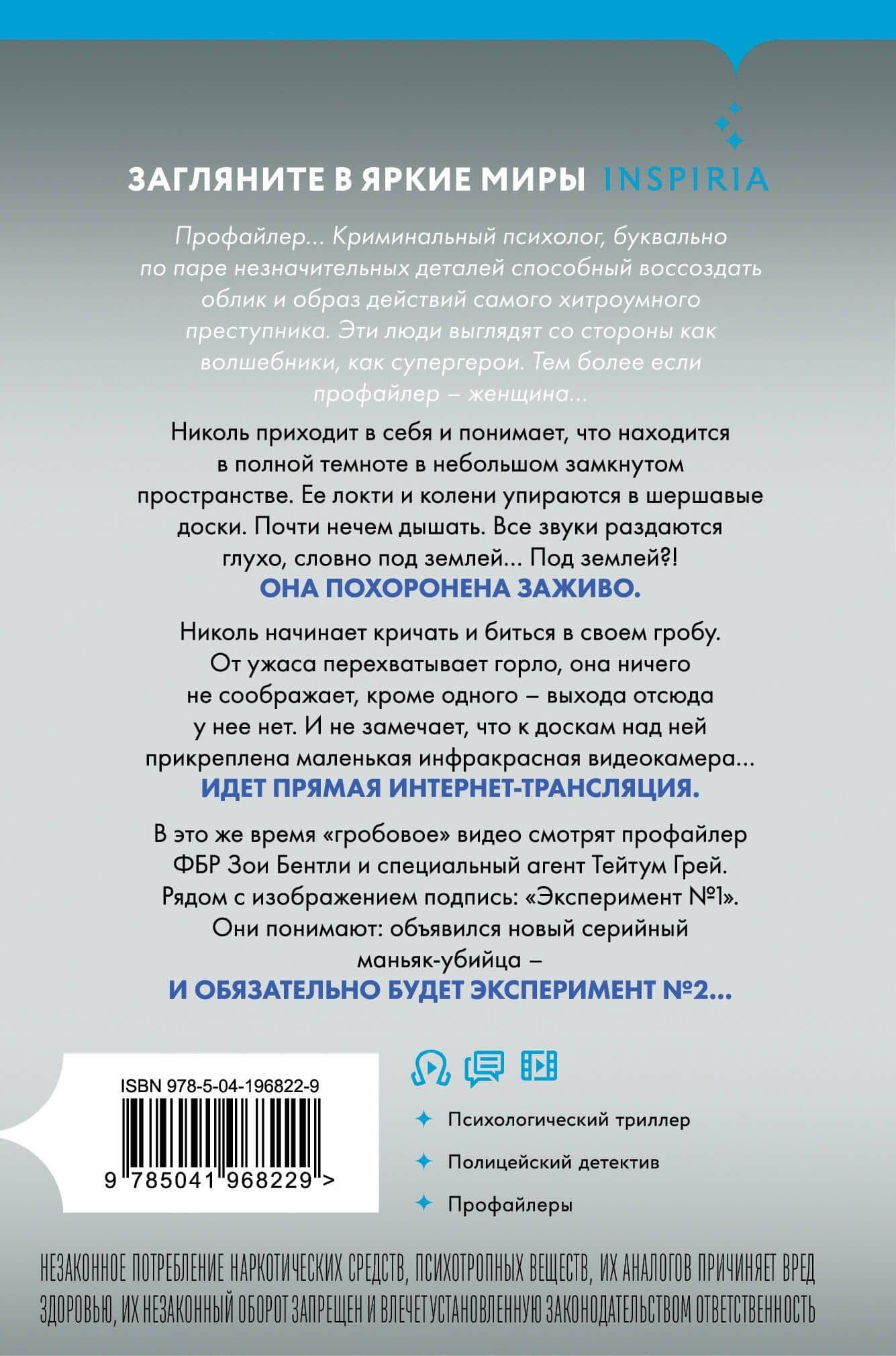 Заживо в темноте (#2) (формат клатчбук) — Майк Омер (2)
