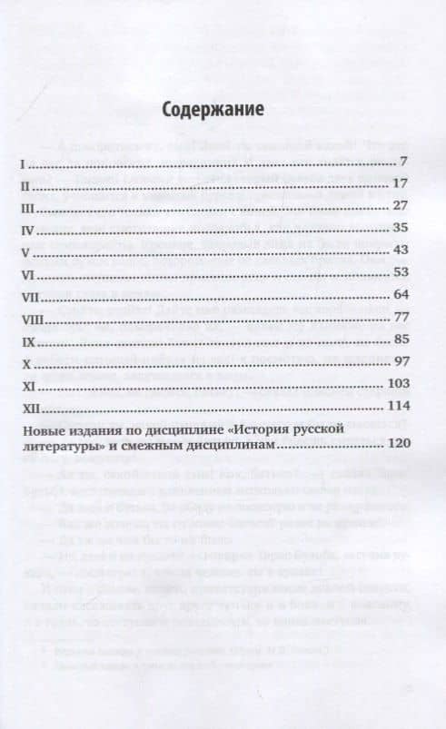 Тарас Бульба — Николай Васильевич Гоголь (2)