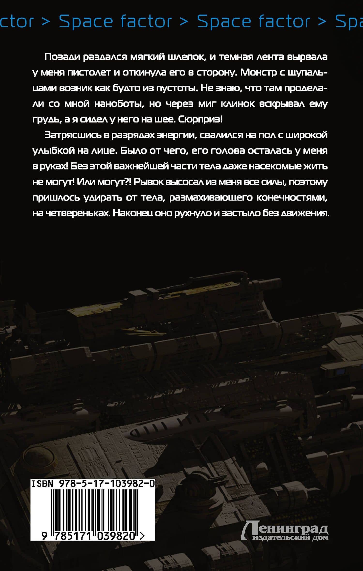 Война. Диверсанты Житницы: роман — Алексей Михайлович Трефилов (2)