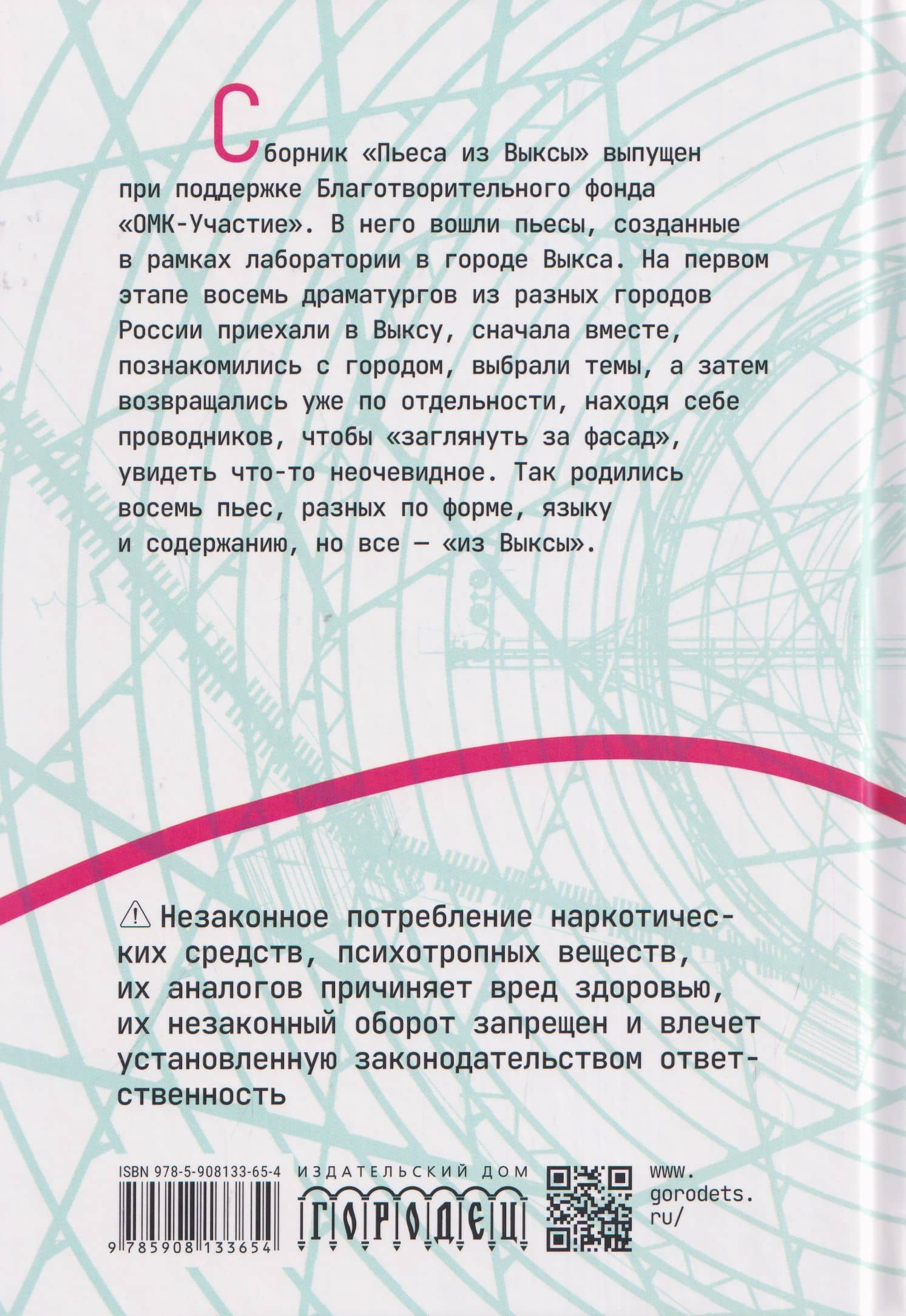 Пьеса из Выксы — Полина Коротыч (2)