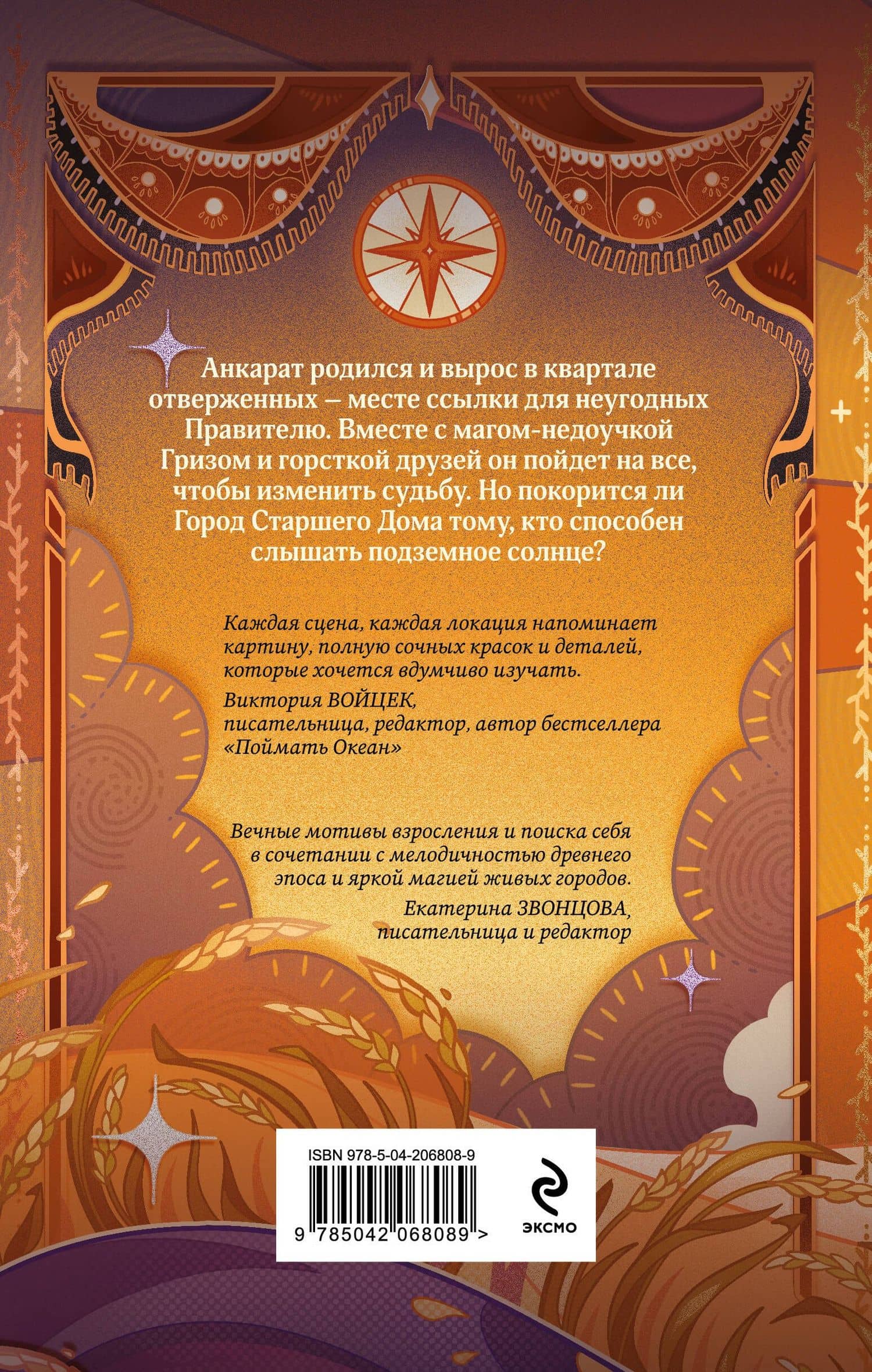 За солнцем — А. Кластер (2)