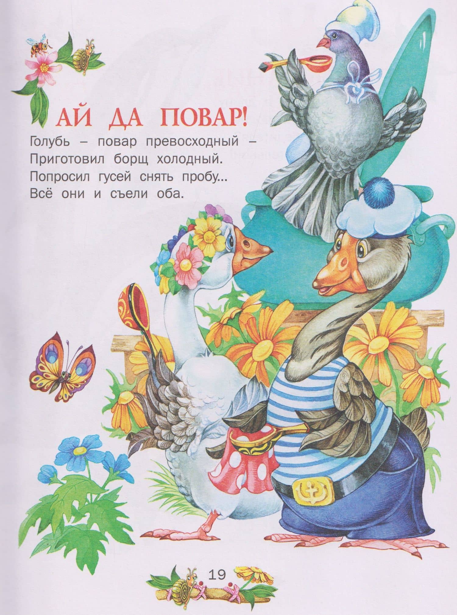 Сказка за сказкой — Татьяна Александровна Комзалова (3)