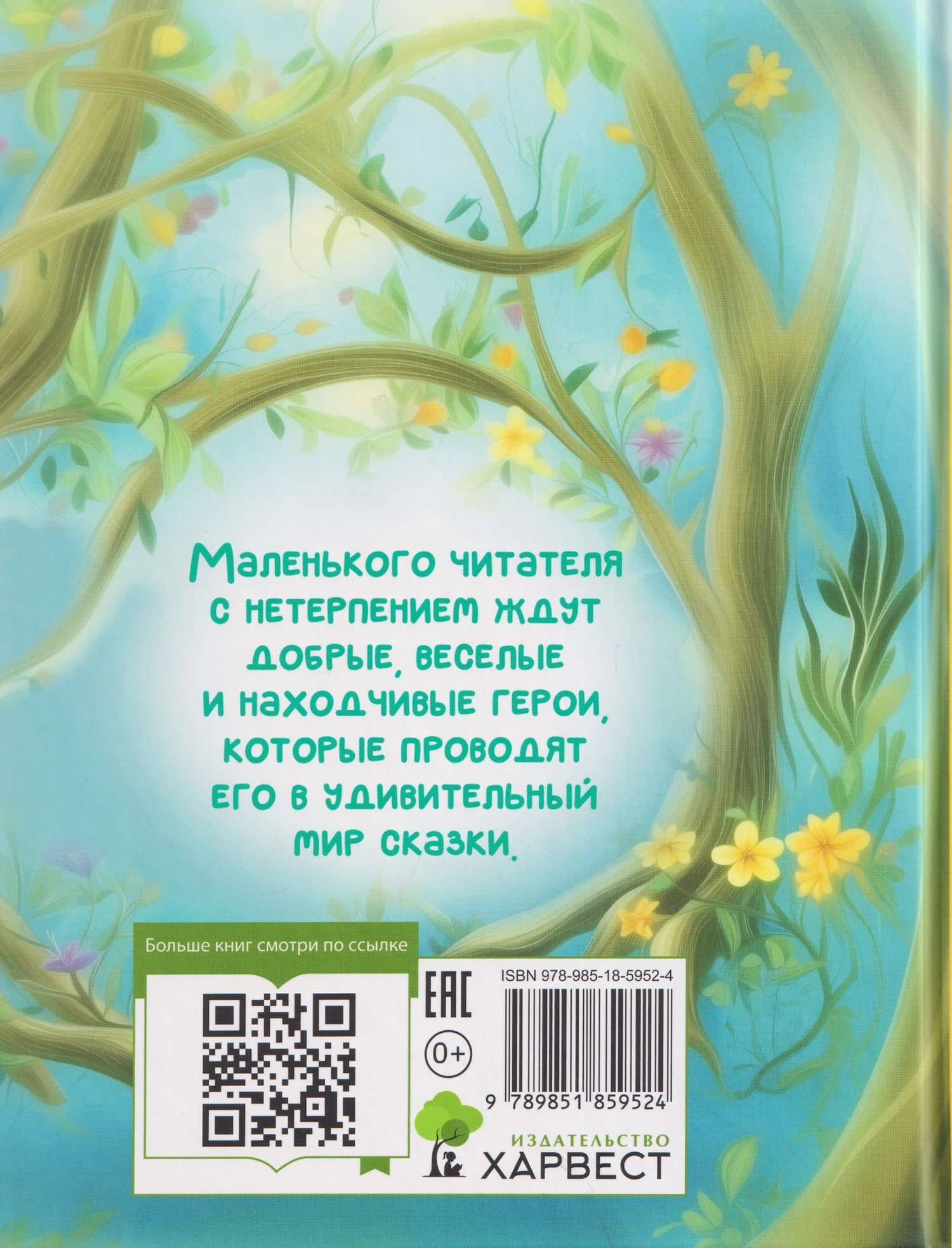 Сказка за сказкой — Татьяна Александровна Комзалова (2)