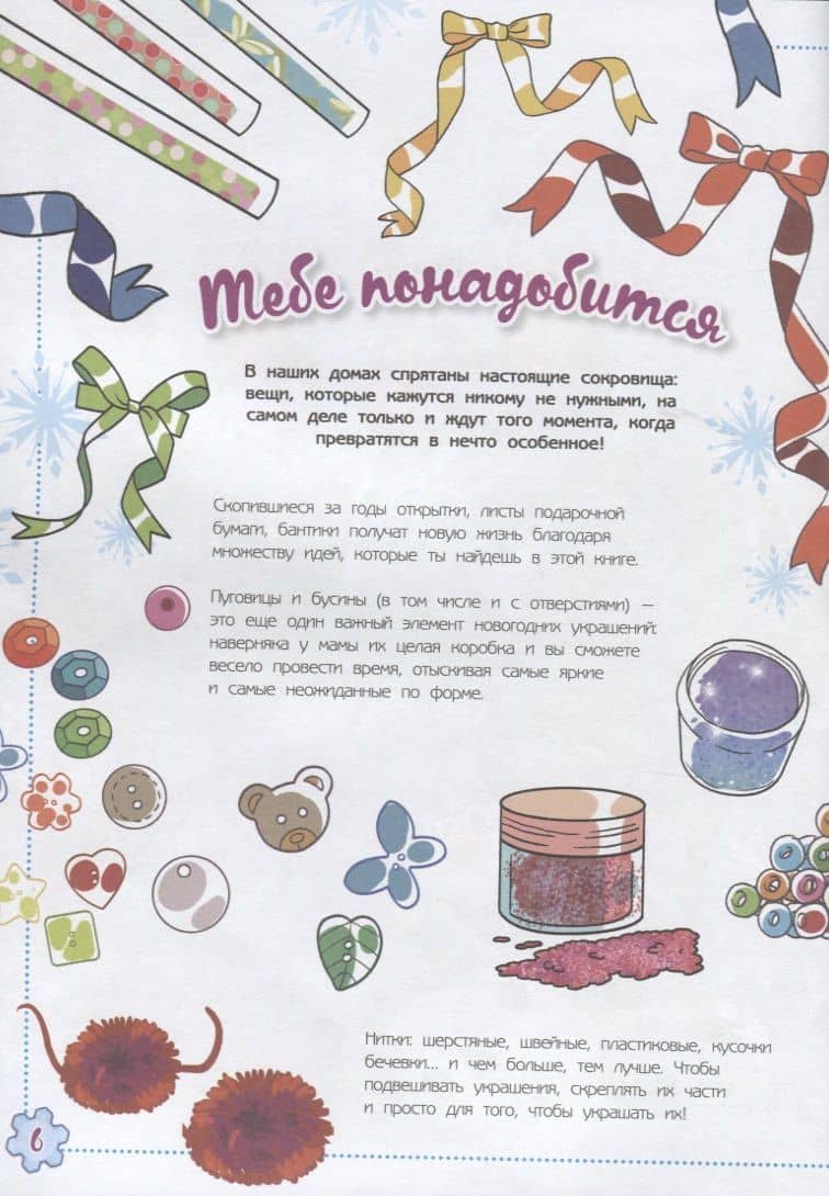 Холодное сердце. Встречаем Новый год с Эльзой! (2)