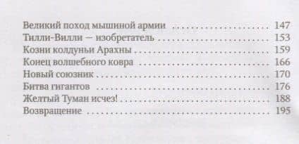 Желтый туман — Александр Мелентьевич Волков (3)
