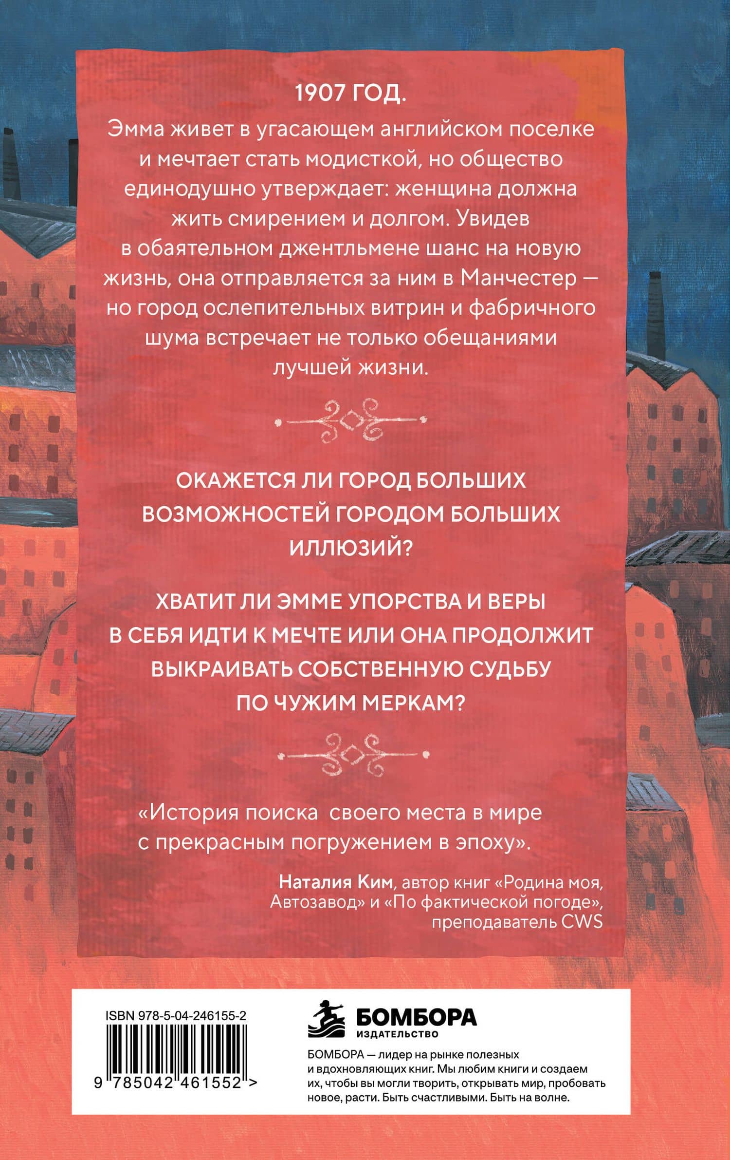 Чужие мерки — Женя Буше (2)