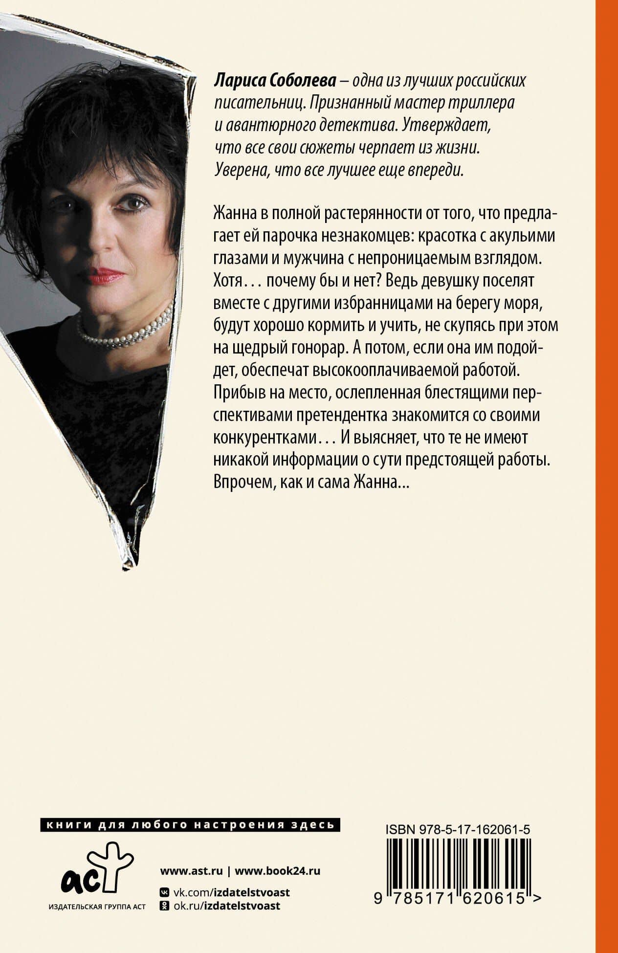 Странная привычка женщин - умирать — Лариса Павловна Соболева (2)