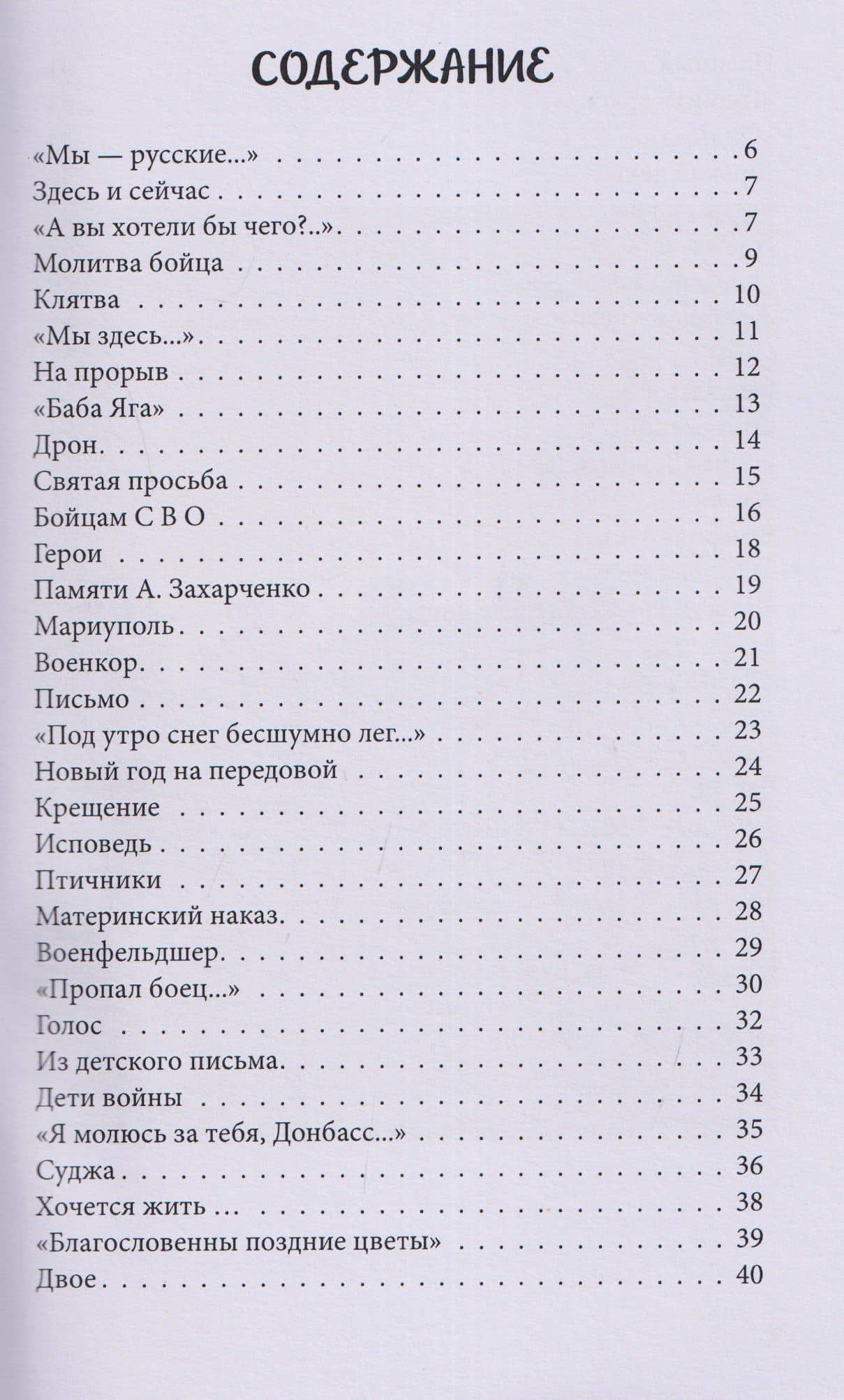 ZА — Валентина Викторовна Костишар (3)