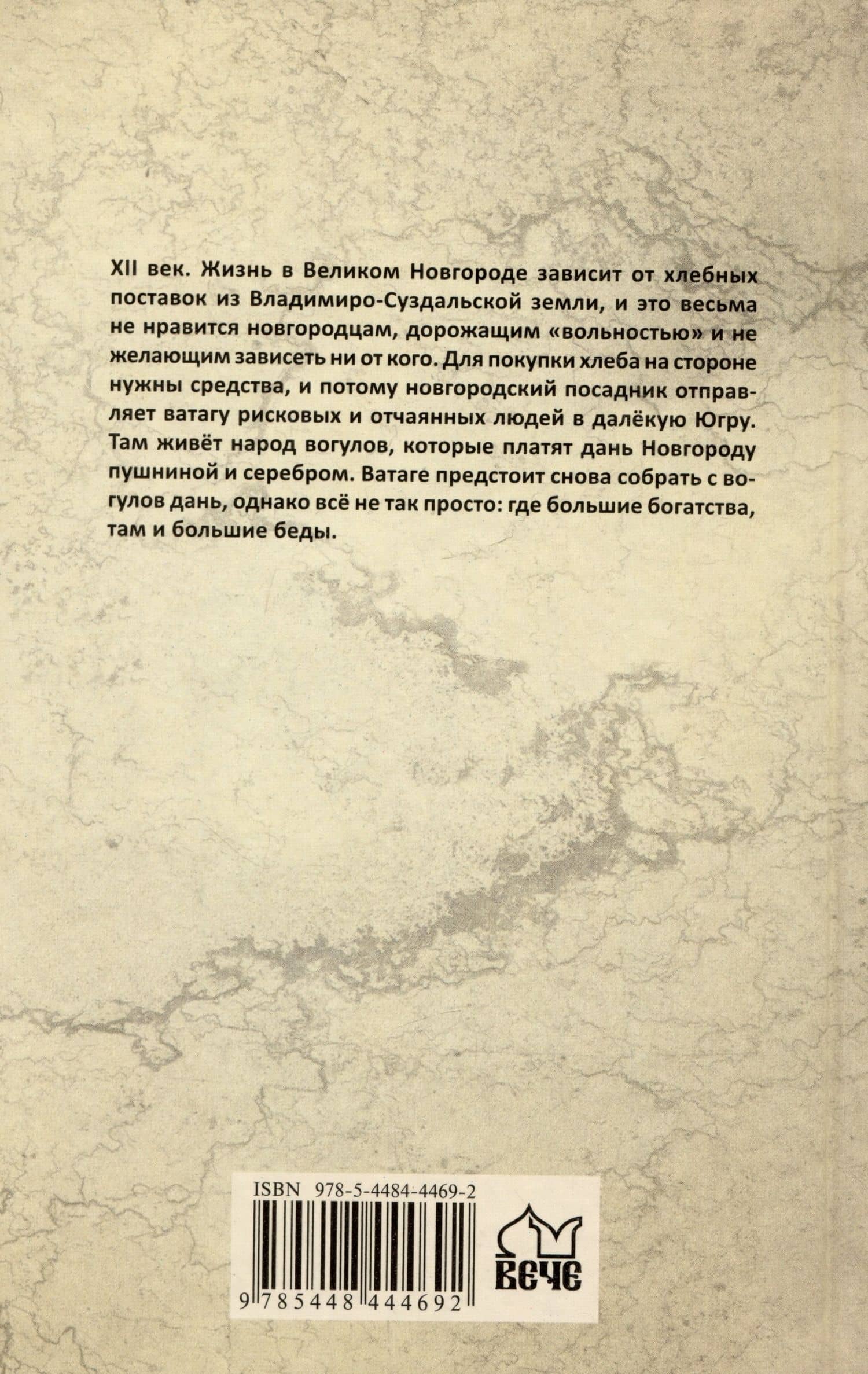 Клад Соловья-разбойника — Барышников А.П. (2)