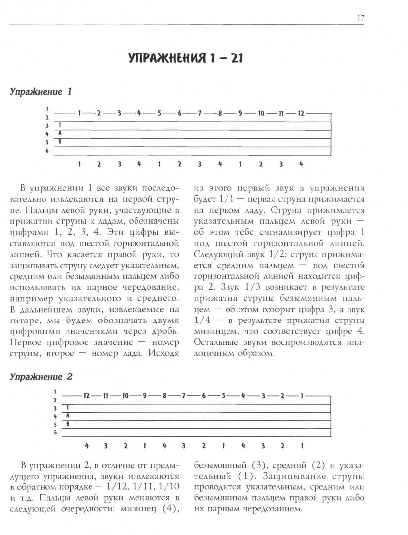 Гитара для детей — Александр Владимирович Андреев (2)