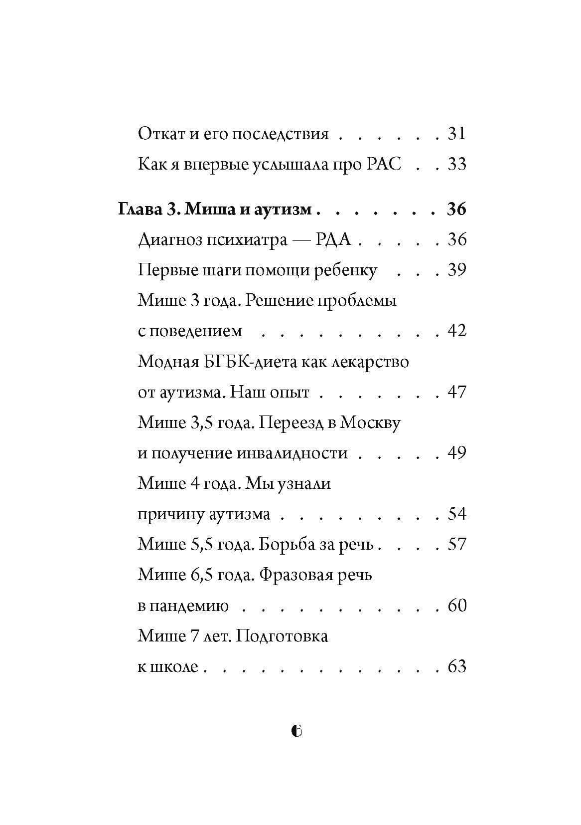 Скажи «мама» — Деева Надежда (3)