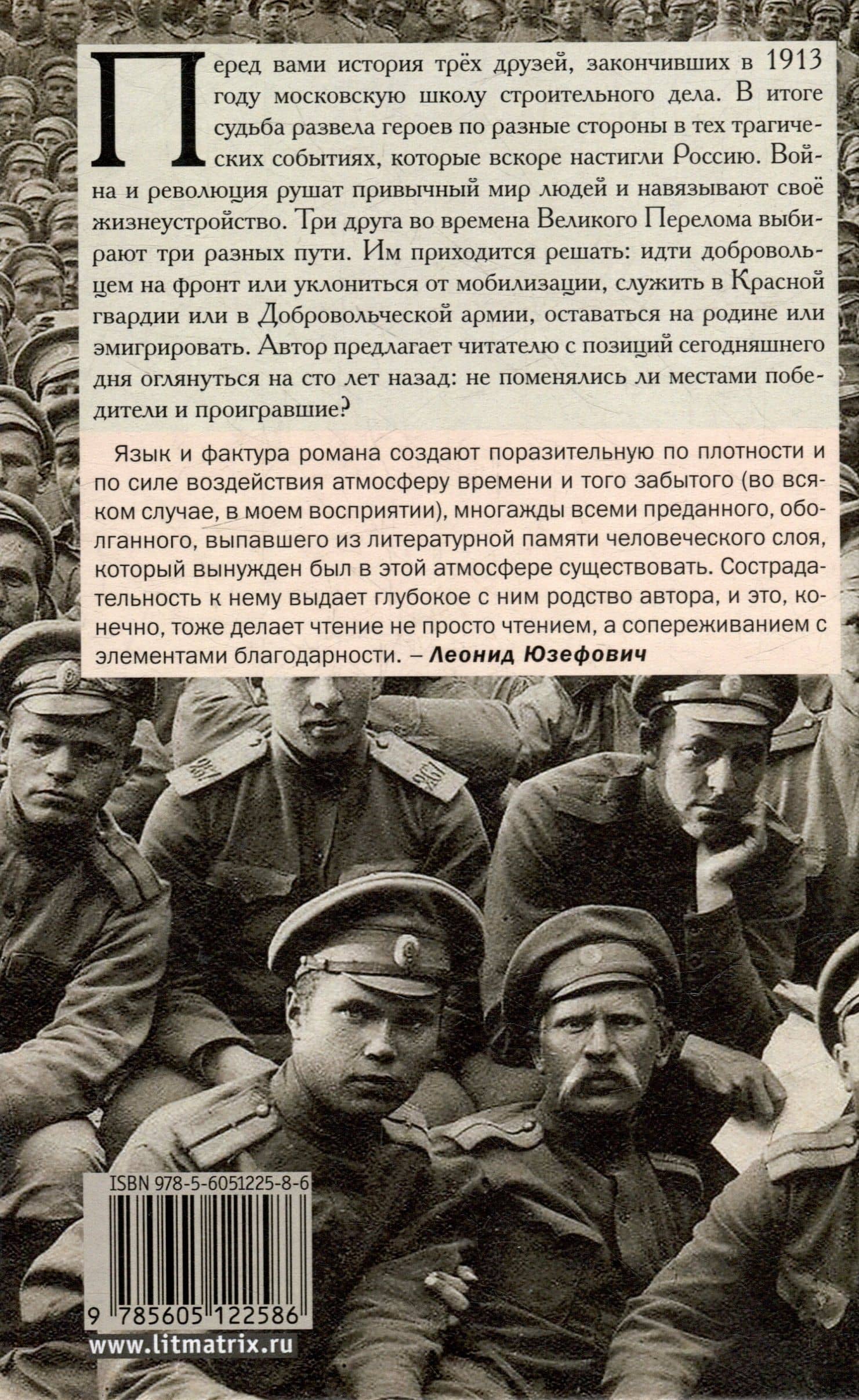 Голое поле: роман — Галина Евгеньевна Калинкина (2)