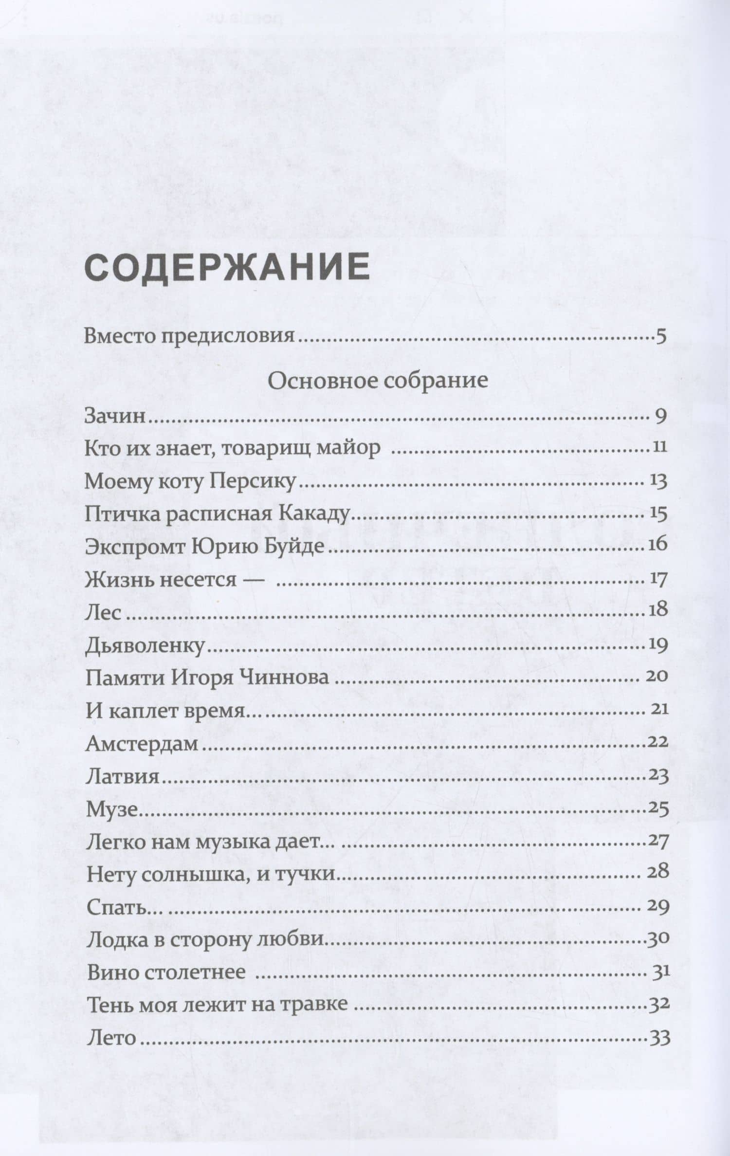 В трубу трубили слоники... — Михаил Ефимович Рахунов (2)