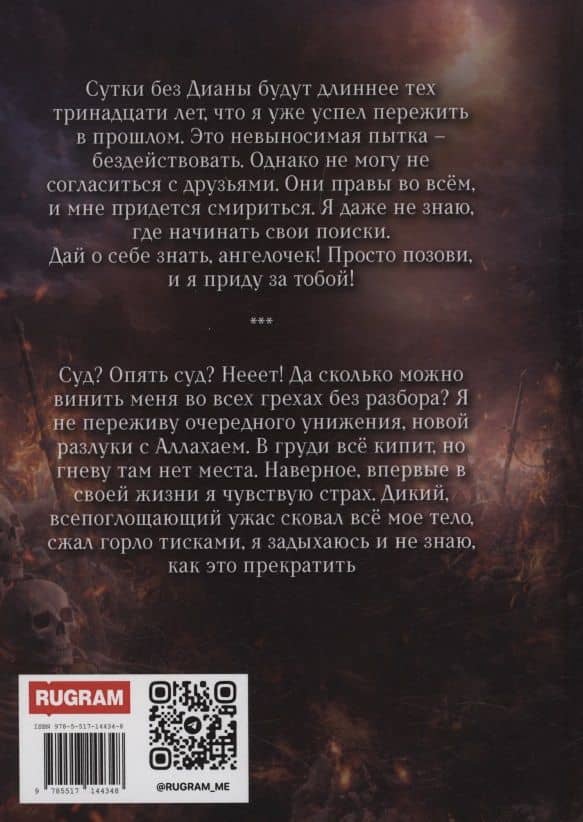 Я тебя вижу. Том 6 — Валентина Ананнет (2)