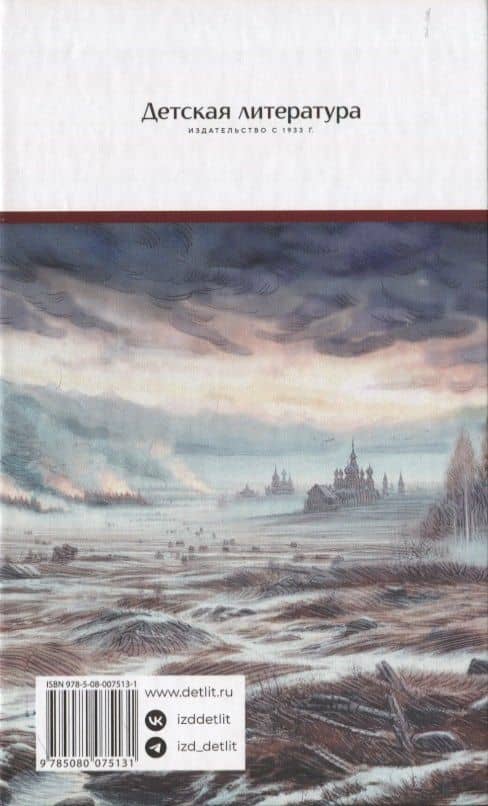 Суровый век — Сергей Петрович Алексеев (2)