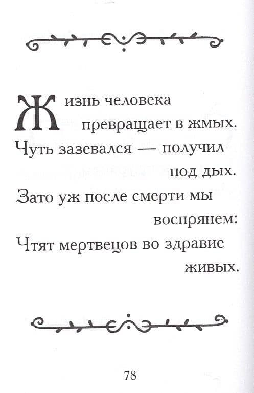 Розовый закат. Рубаи — Анатолий Николаевич Ежов (2)