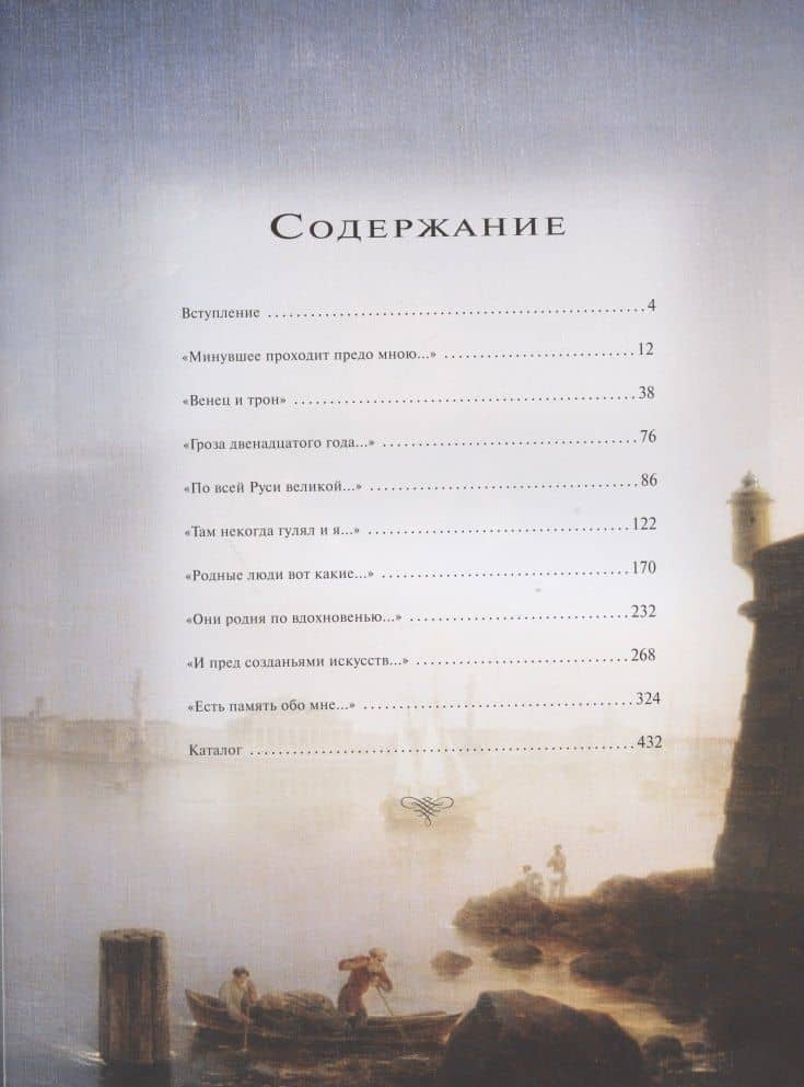 Всероссийский музей Пушкина Художественные коллекции России (м) Некрасов (ПИ) (2)
