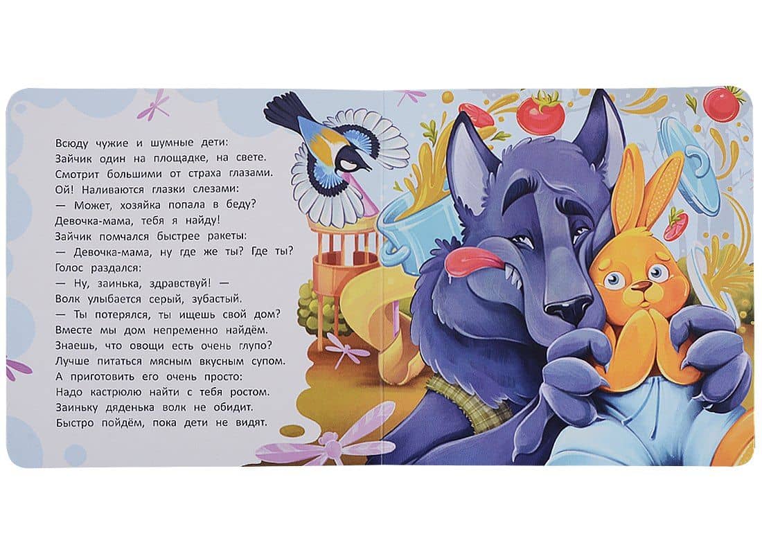 Незнакомец — Ирина Ивановна Асеева (3)
