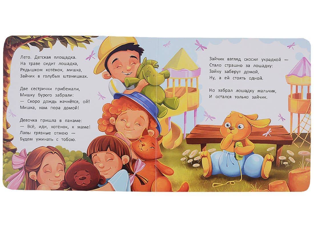 Незнакомец — Ирина Ивановна Асеева (2)