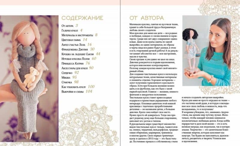 Интерьерные куколки ручной работы — Екатерина Сергеевна Онешко (2)