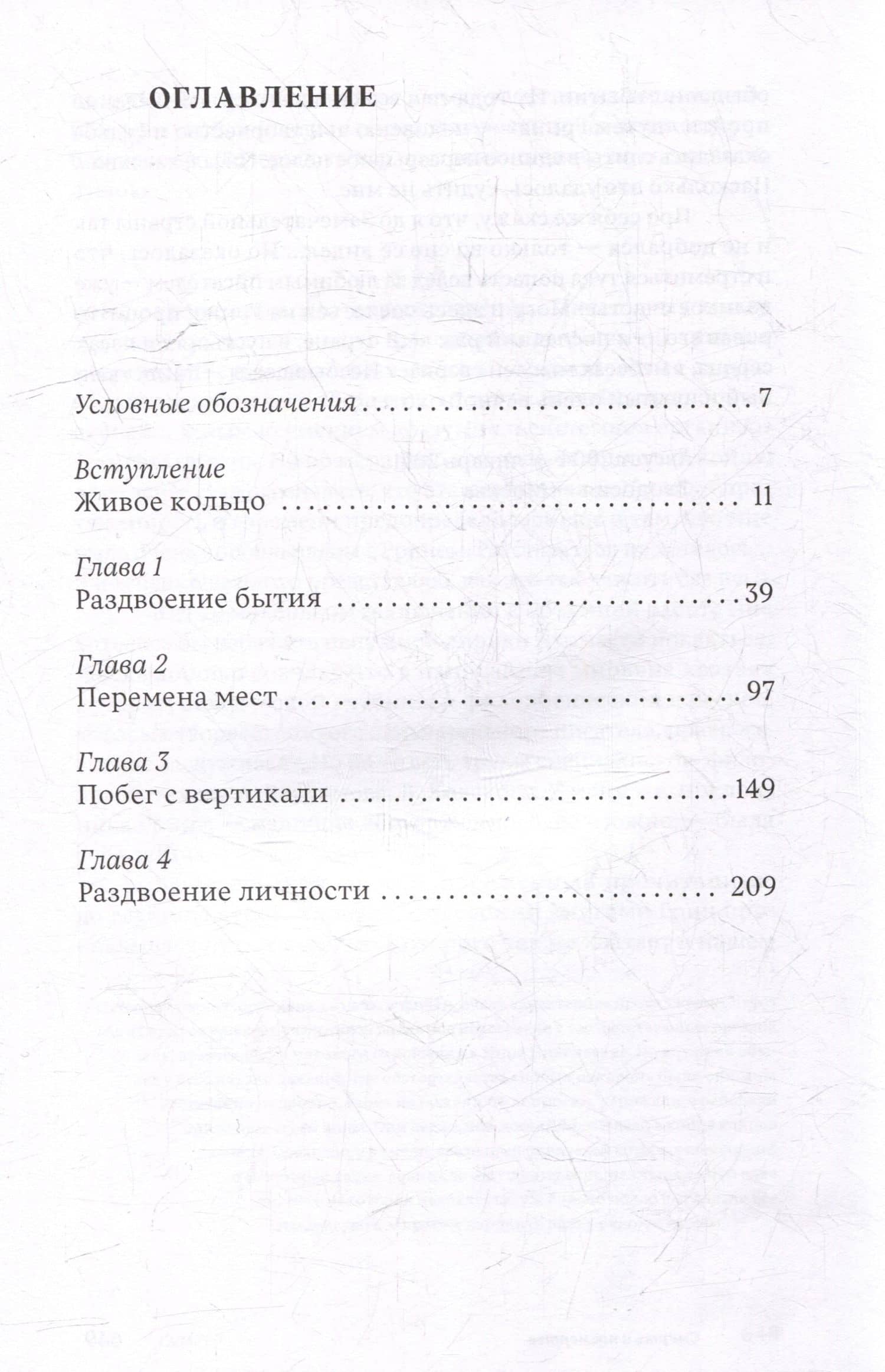 Александр Грин на пути к счастью — Андрей Левандовский (3)