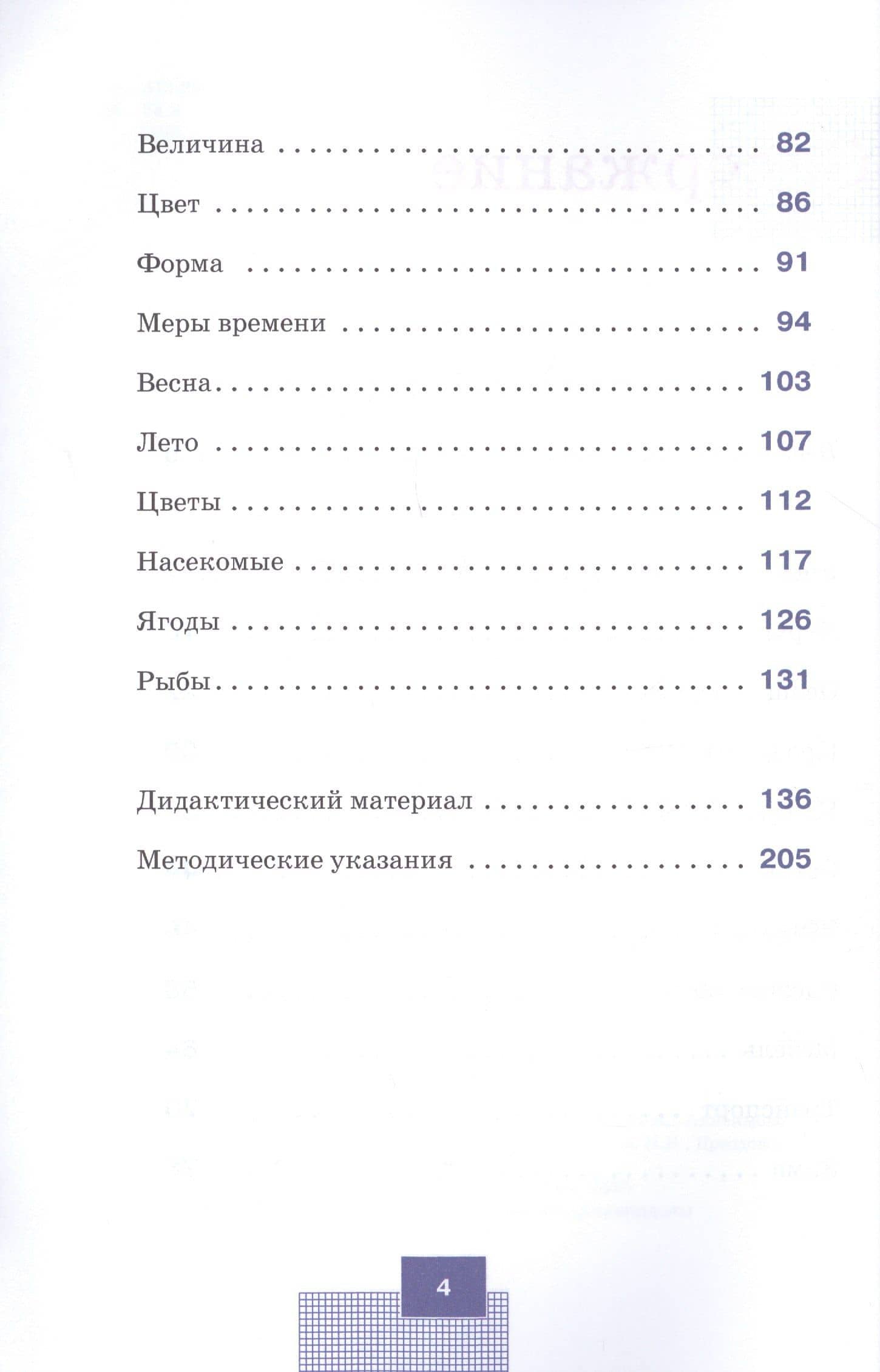 Эффективные игры и упражнения для развития интеллекта — Наталья Васильевна Анисимова (3)