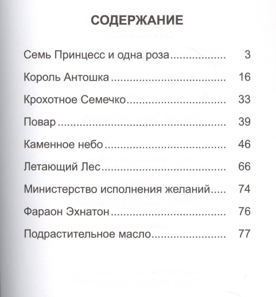 Сказочные сказки (2)