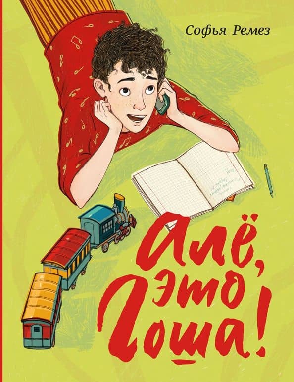 Book cover