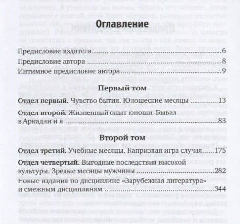 Рассуждения кота Мура — Эрнст Теодор Амадей Гофман (2)