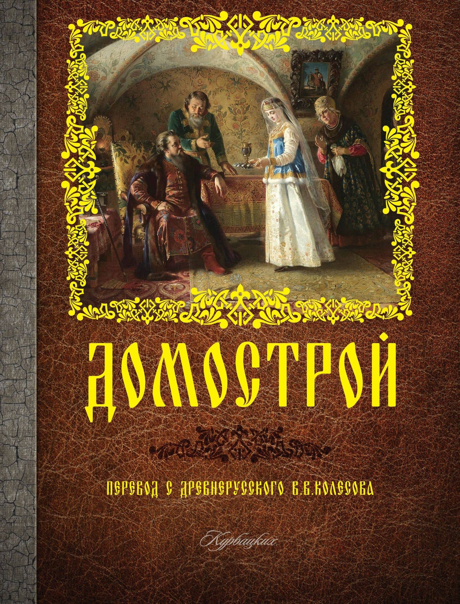 Обложка книги