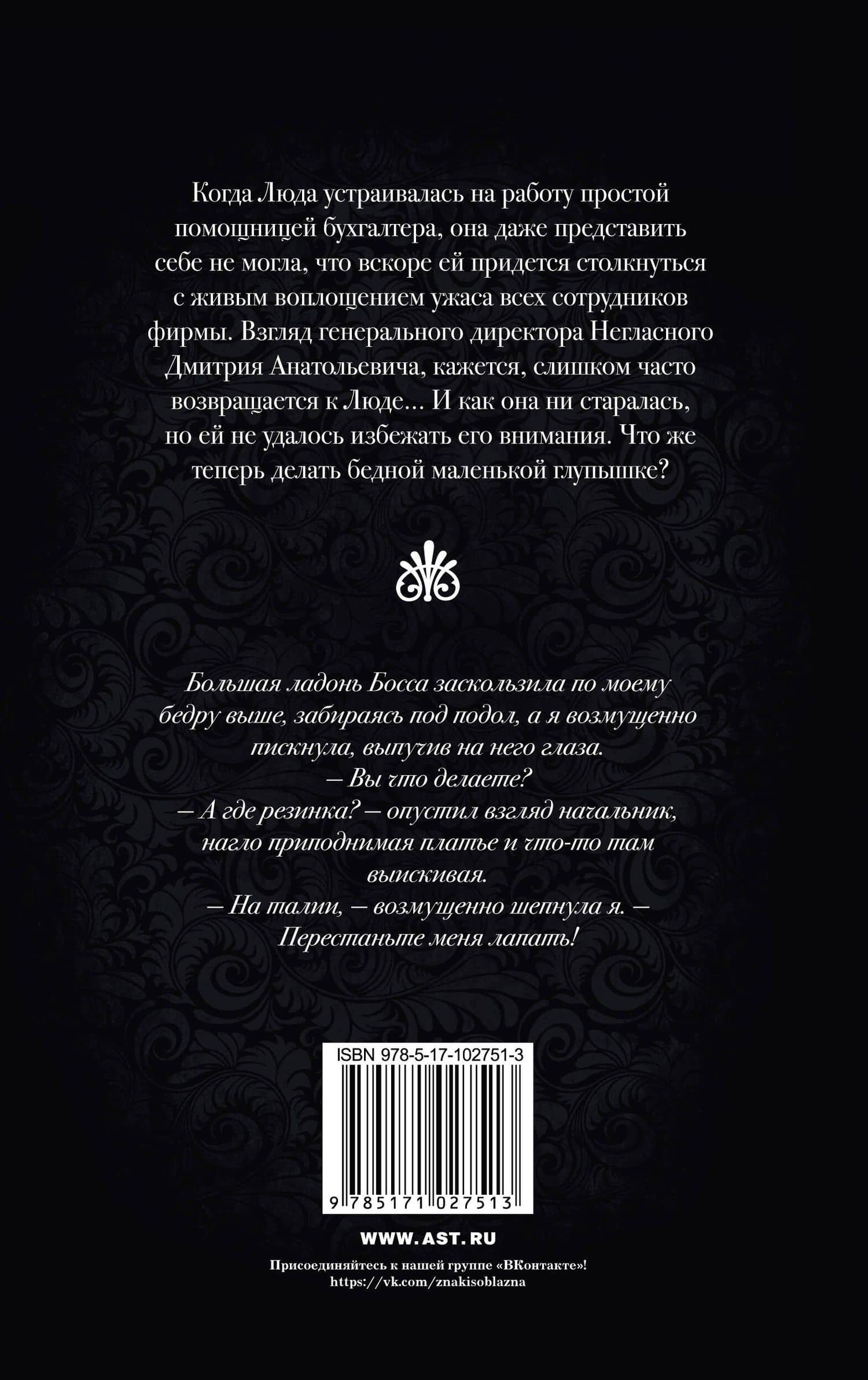 Глупышка — Вера Павловна Окишева (2)