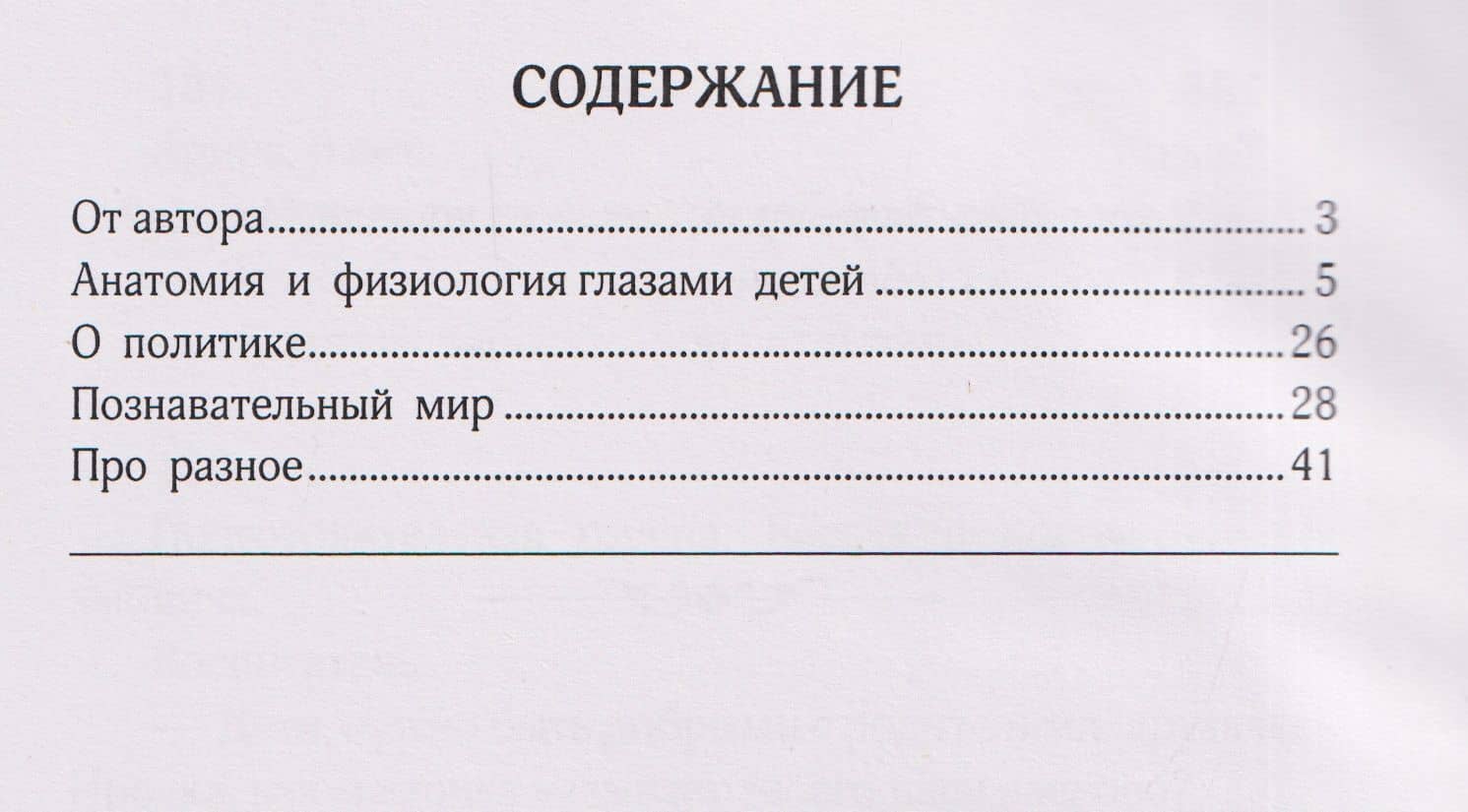 Детские рассуждения (2)