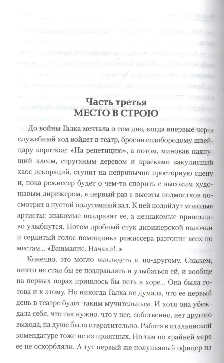 Час испытаний — Эдуард Исаакович Ростовцев (3)
