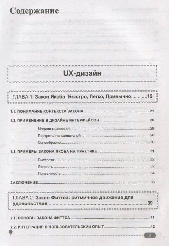 Профессия: Web-дизайнер — Артемий Аверин (3)