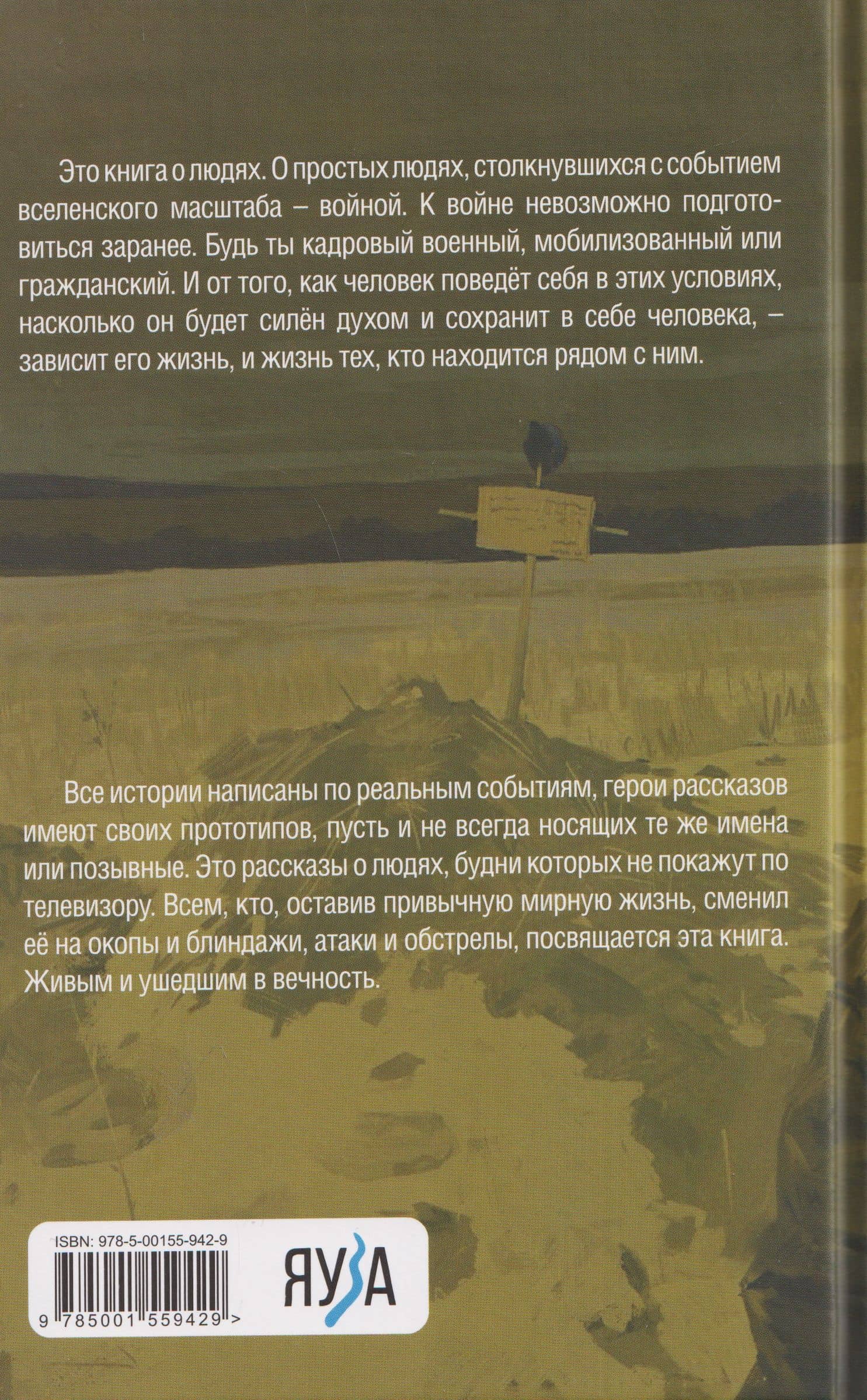 Спросите пехоту — Кирилл Хаустов (2)