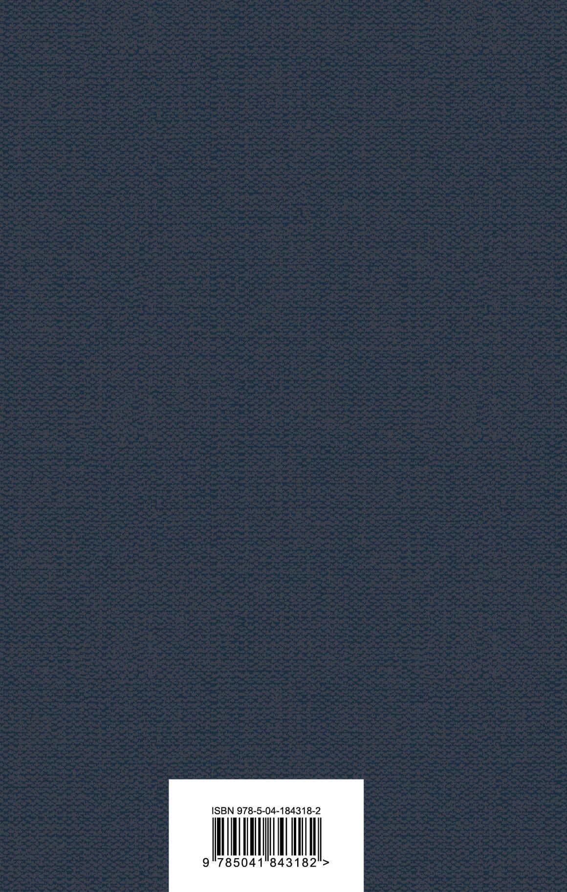Набор "Мушкетеры: двадцать лет спустя" (из 2-х книг: "Три мушкетера", "Двадцать лет спустя") — Александр Дюма (отец) (2)
