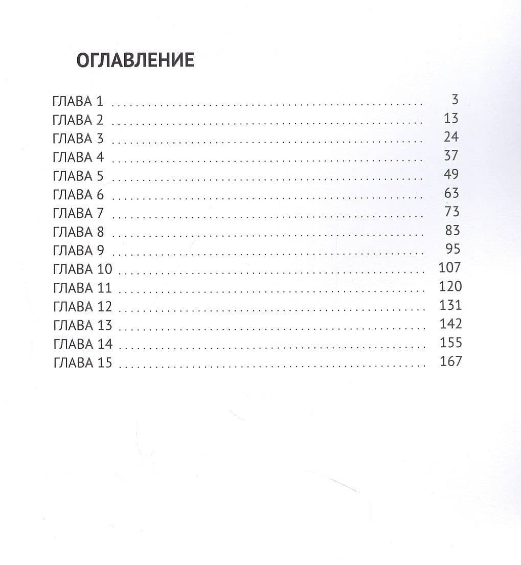 Хиромант. Жажда мести (2)